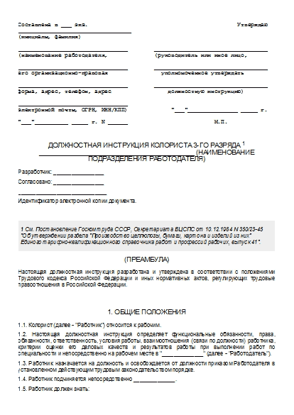 , заглавная страница