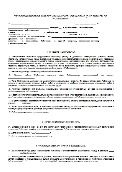 , заглавная страница