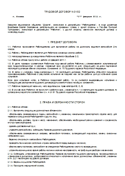 , заглавная страница