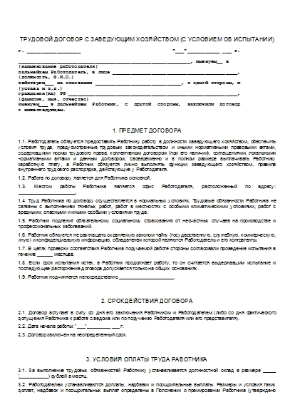 , заглавная страница