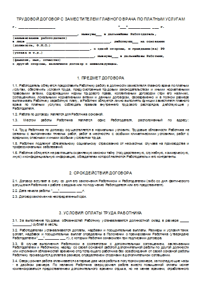 , заглавная страница