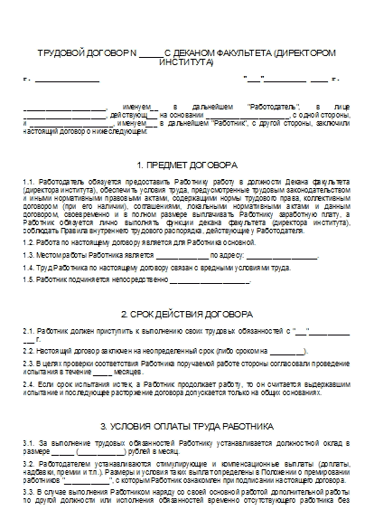 , заглавная страница