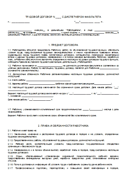 , заглавная страница