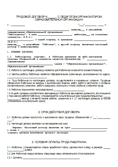 , заглавная страница