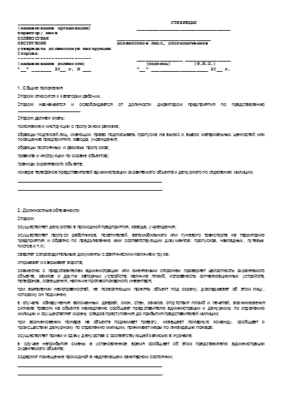 , заглавная страница