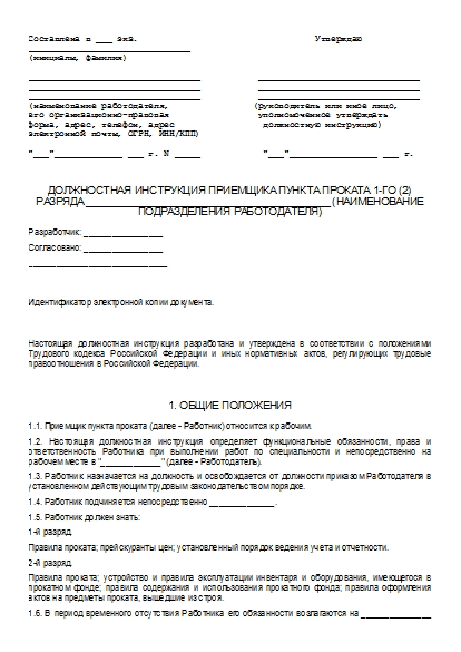 , заглавная страница