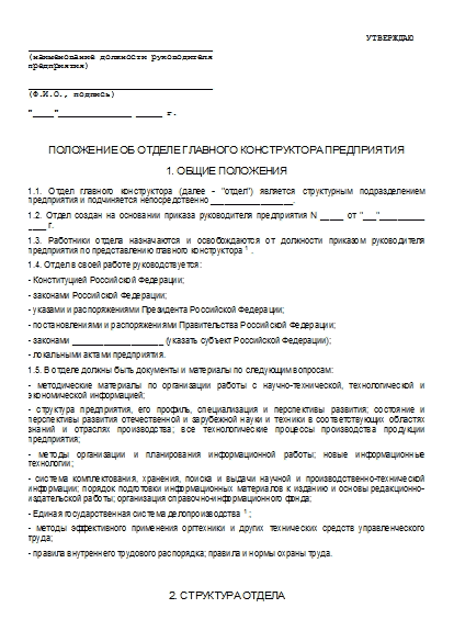 , заглавная страница