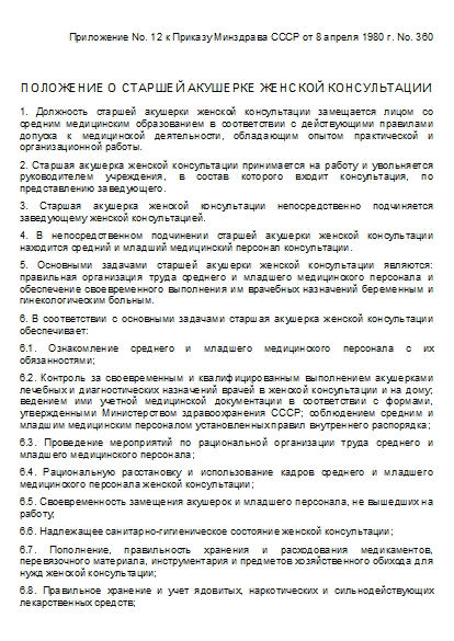 , заглавная страница
