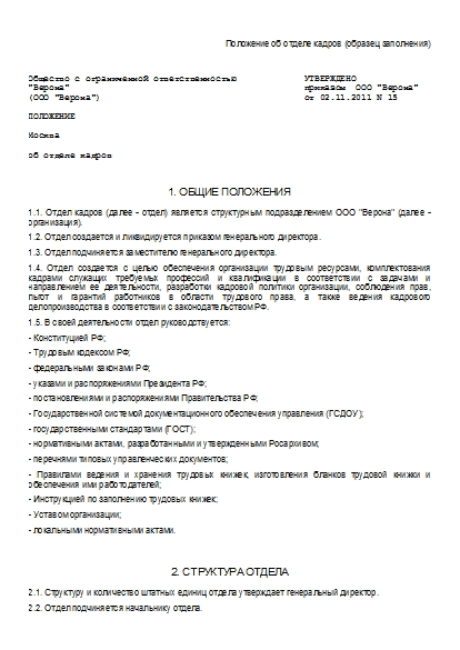 , заглавная страница