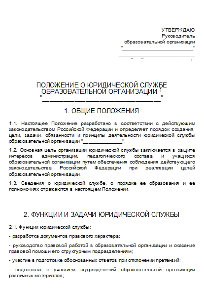 , заглавная страница