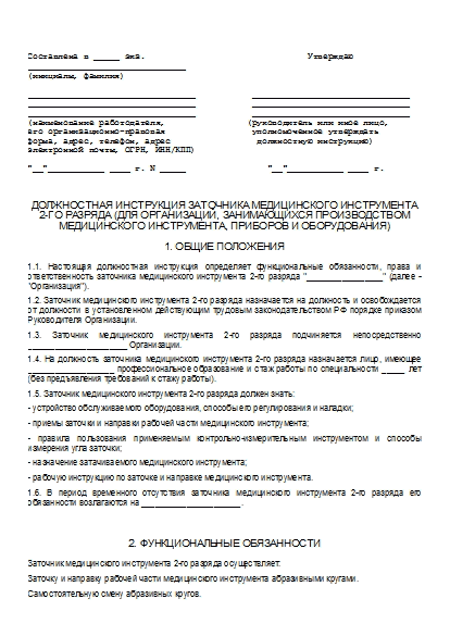 , заглавная страница