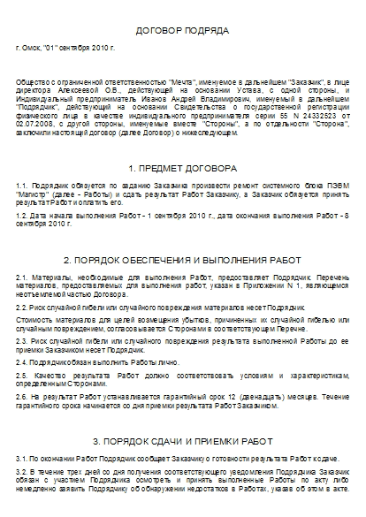 , заглавная страница
