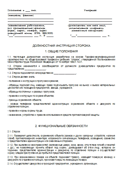 , заглавная страница