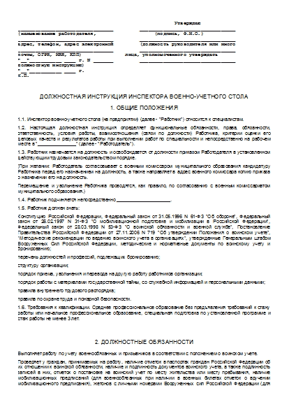 , заглавная страница