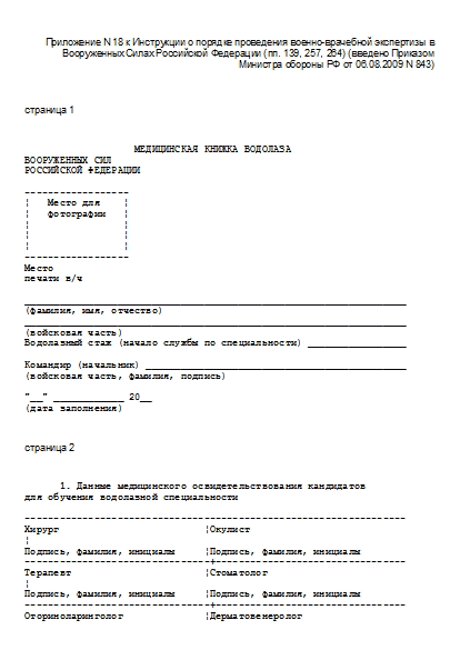 , заглавная страница