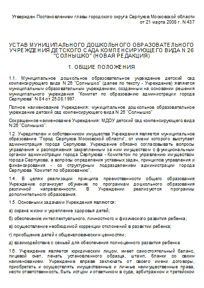 , заглавная страница