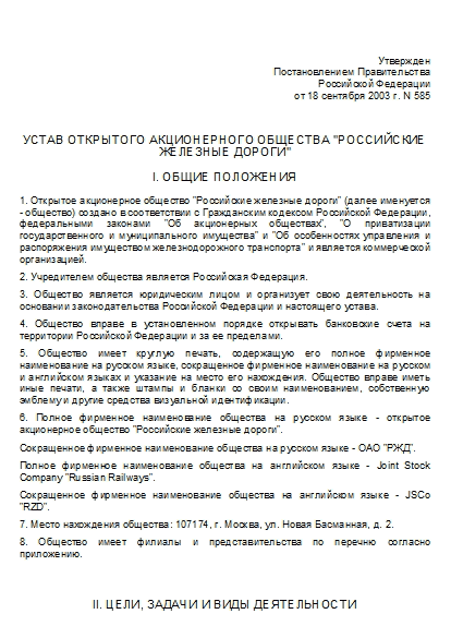 , заглавная страница