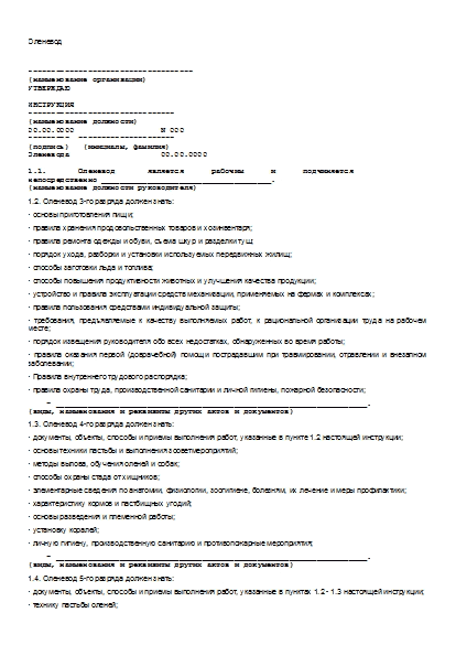 , заглавная страница