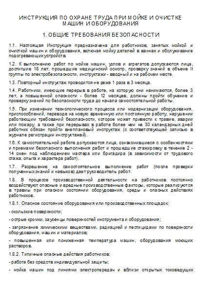 , заглавная страница