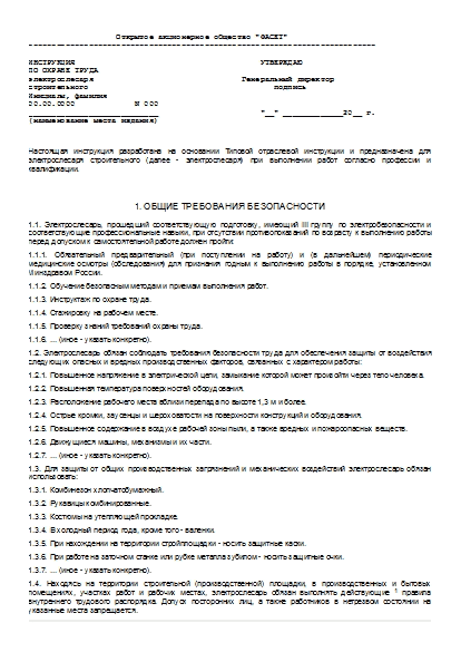 , заглавная страница