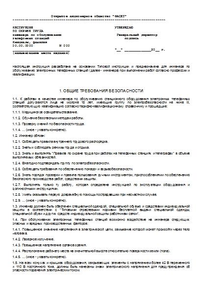, заглавная страница