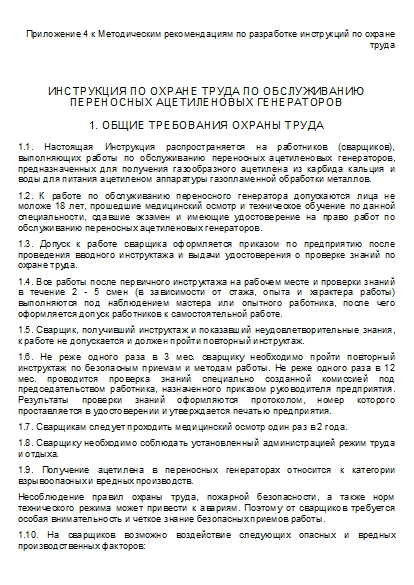 , заглавная страница