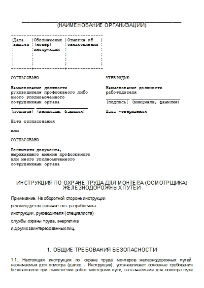 , заглавная страница
