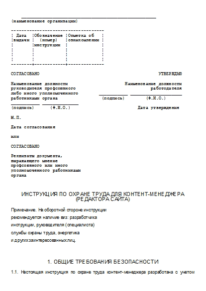 , заглавная страница
