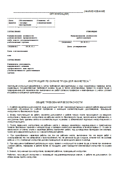 , заглавная страница