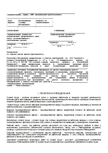 , заглавная страница