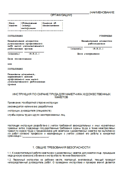 , заглавная страница