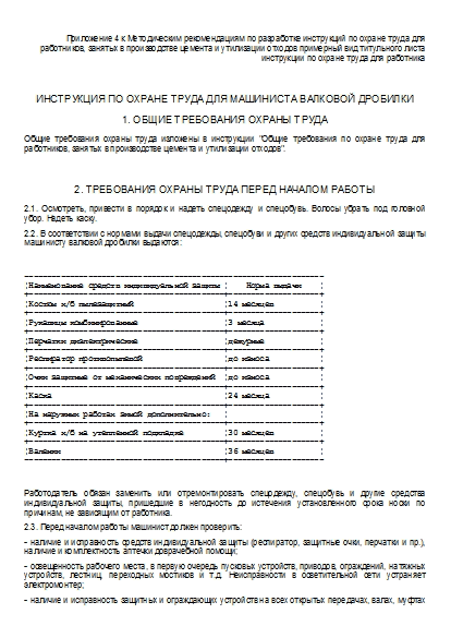 , заглавная страница