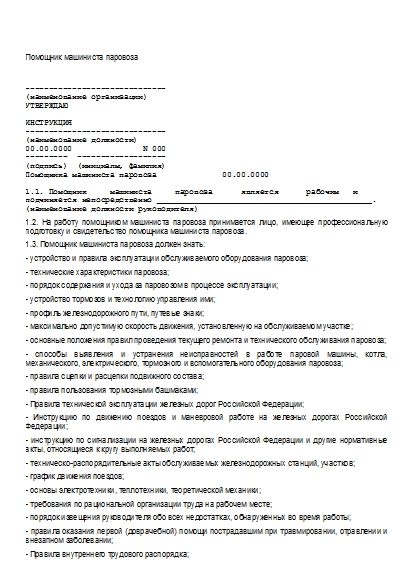, заглавная страница