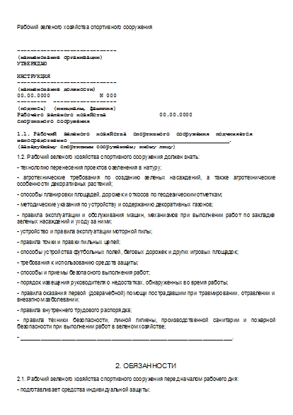 , заглавная страница