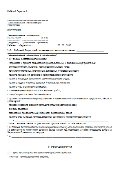 , заглавная страница
