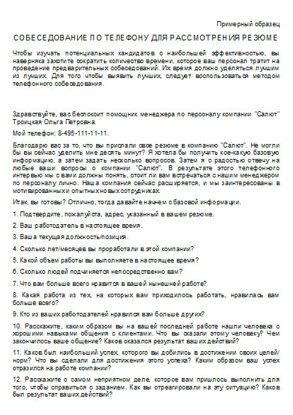 , заглавная страница