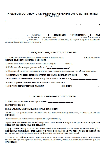 , заглавная страница