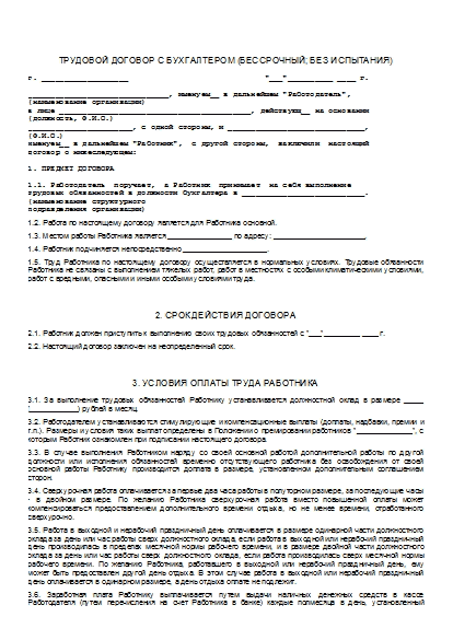 , заглавная страница