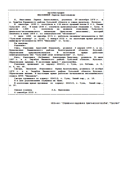 , заглавная страница