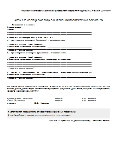 , заглавная страница