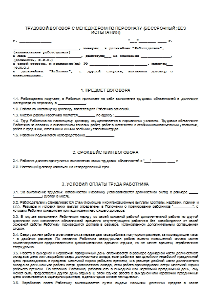 , заглавная страница