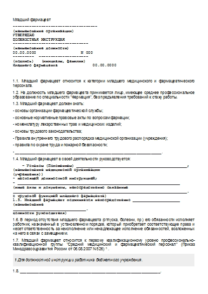, заглавная страница