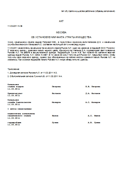 , заглавная страница