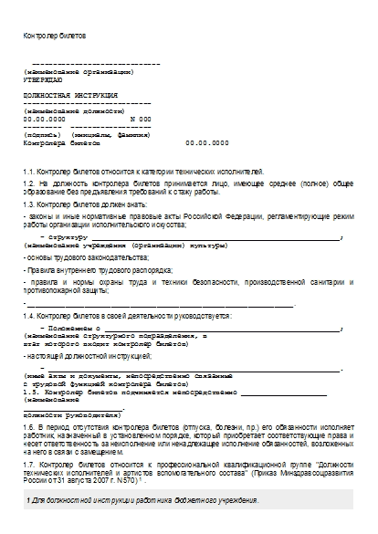 , заглавная страница