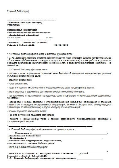 , заглавная страница