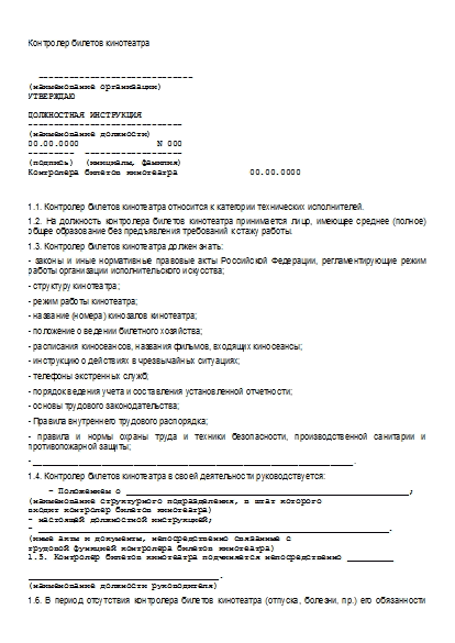 , заглавная страница