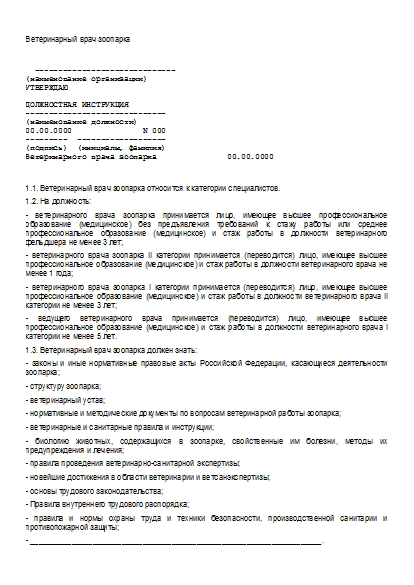 , заглавная страница