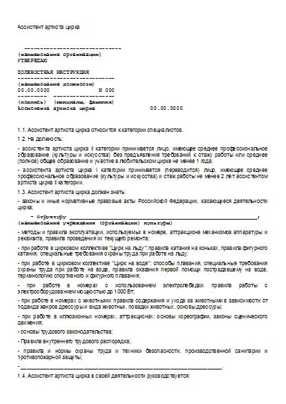 , заглавная страница