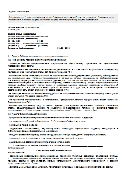 , заглавная страница