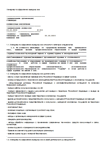 , заглавная страница